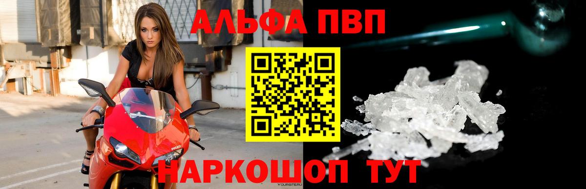 Alfa_PVP Crystall Коркино