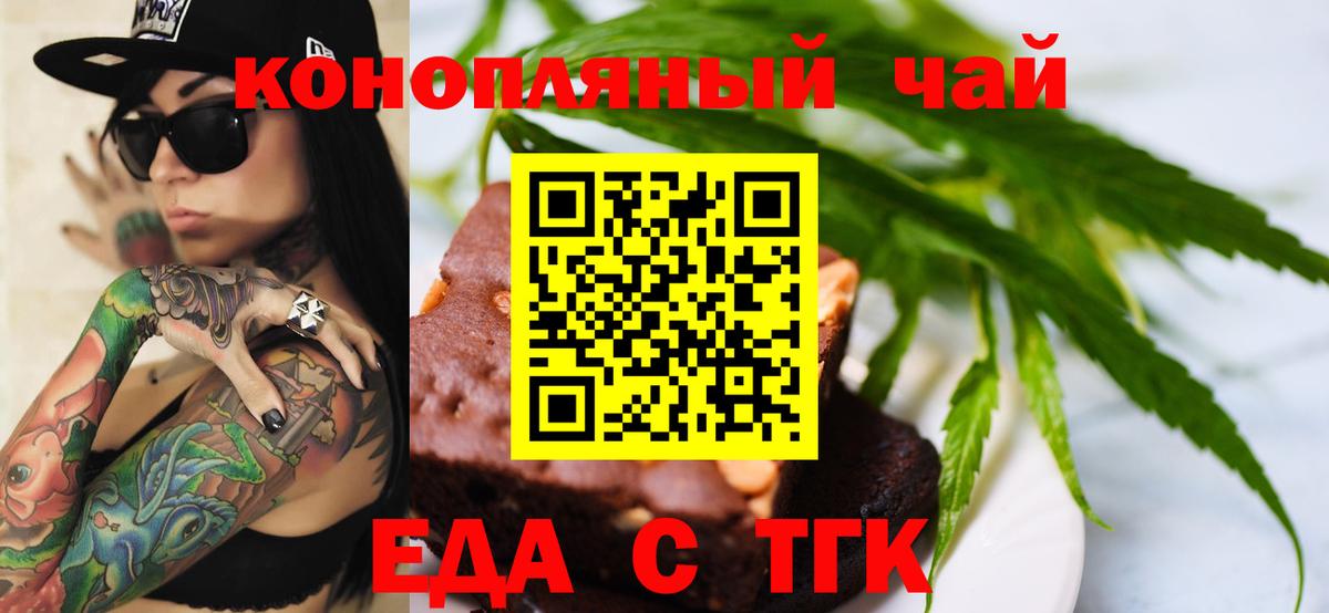 Коркино  Еда ТГК конопля  Вход с VPN 
