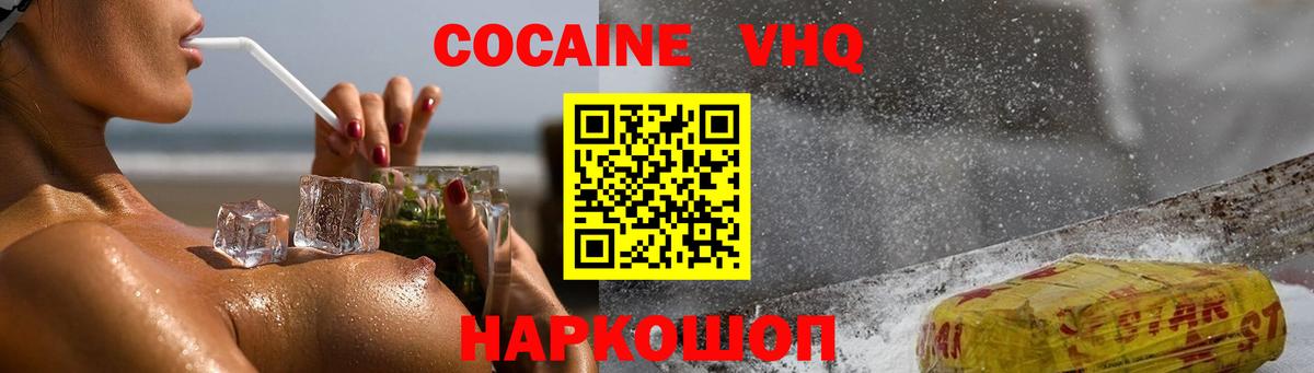 ГАШ  Метадон  Меф   Вход с VPN  Бошки Шишки  Коркино  КОКАИН 
