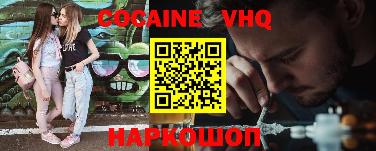 Cocaine Эквадор Коркино