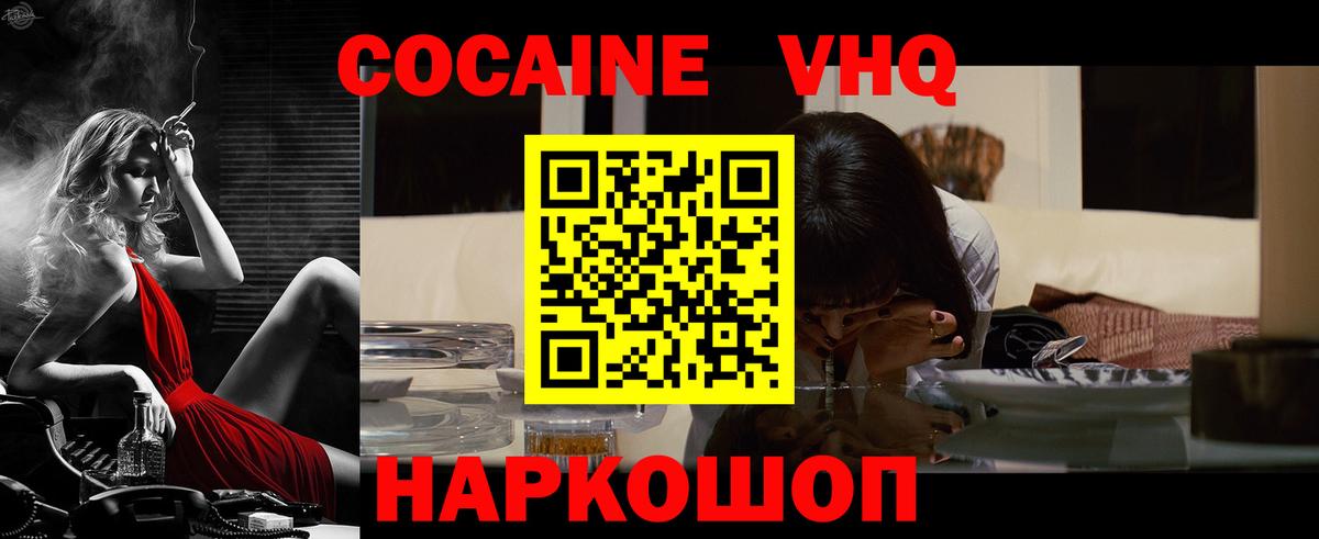 где найти   Вход с VPN  Коркино  Кокаин Колумбийский  Кокаин Columbia 