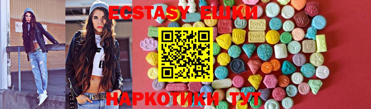 Экстази круглые  Ecstasy  Коркино  Ecstasy 250 мг  Вход с VPN 