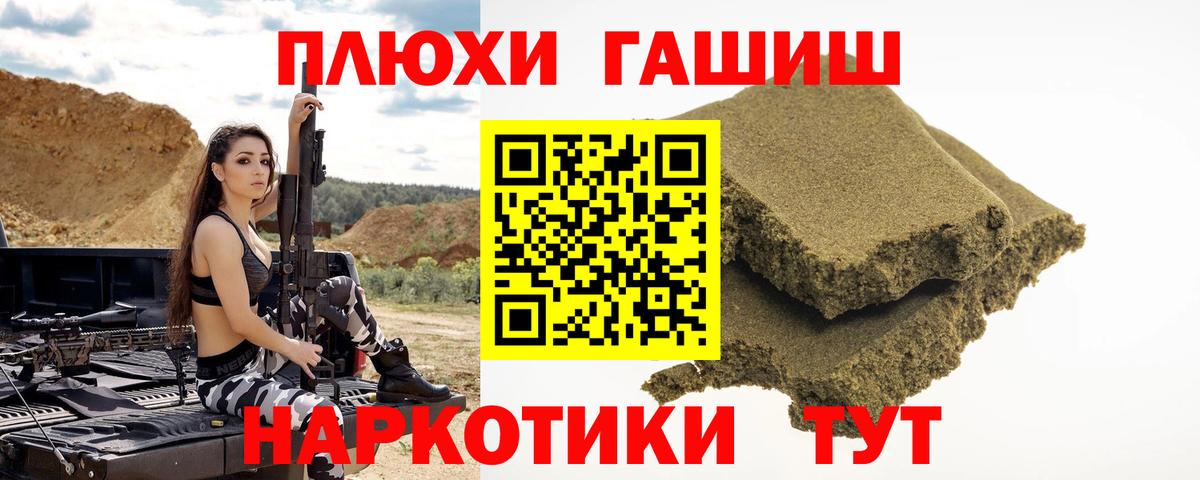 Гашиш гашик Коркино