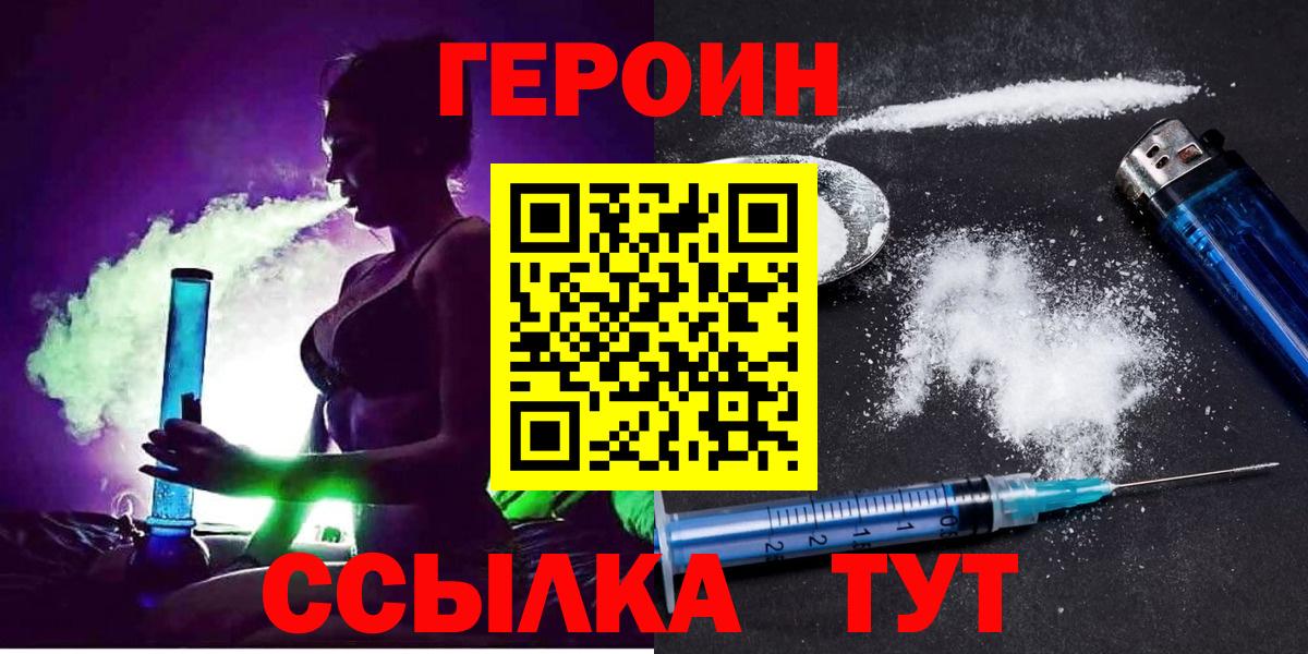Героин Heroin Коркино