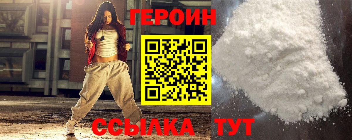 ГЕРОИН герыч  Вход с VPN  Коркино 