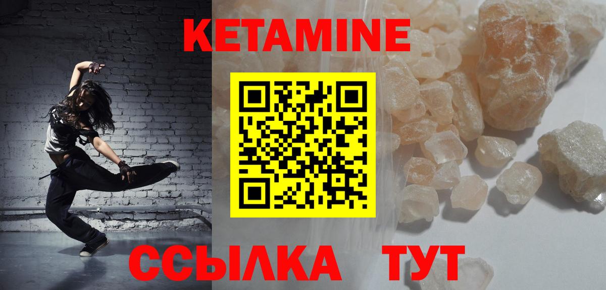 Коркино  Кетамин VHQ  Кетамин ketamine  Вход с VPN 