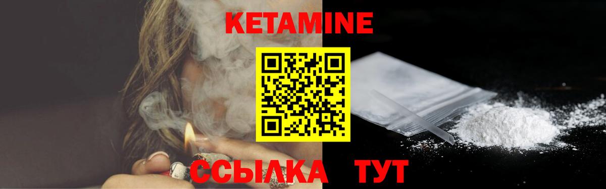 Кетамин VHQ Коркино