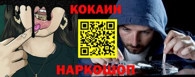кокаин премиум Кинель
