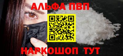 ALPHA-PVP Кингисепп