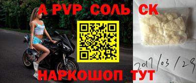 ALPHA-PVP Кингисепп