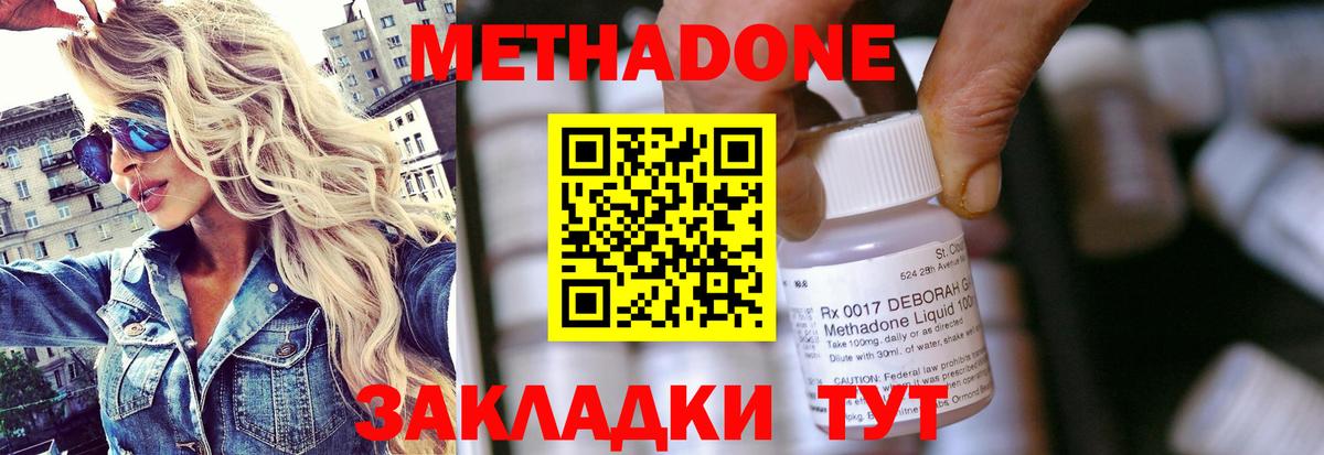 Коркино  Метадон белоснежный  Метадон мёд  Вход с VPN 