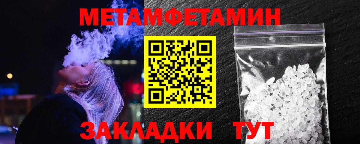 Первитин мет  Вход с VPN  Коркино 