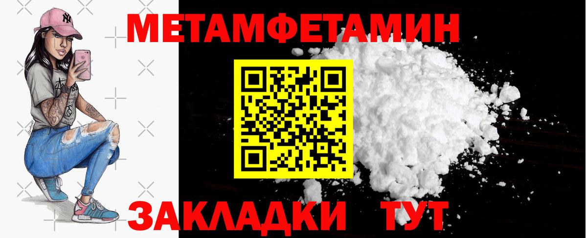 Первитин Methamphetamine Коркино