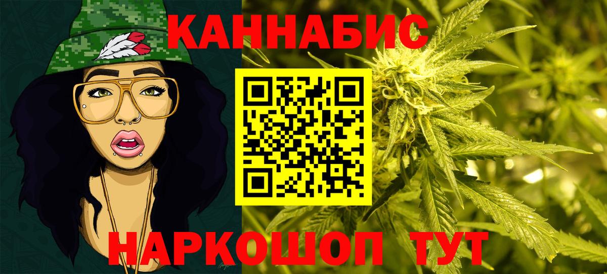 Канабис AK-47 Коркино